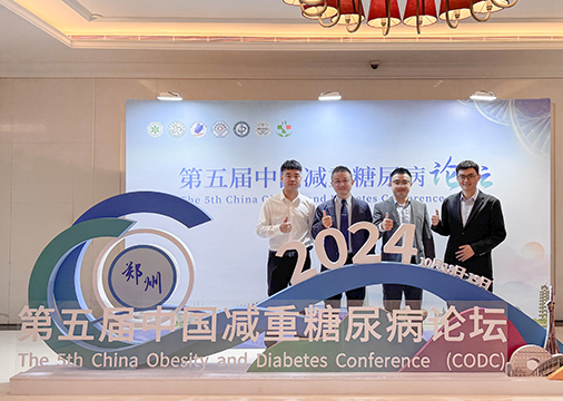 Weight Reduction with Strategy | ShouLiang-med Debuts at the 5th China Weight Reduction and Diabetes Forum